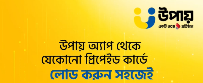 Pay Bill Ucbl Video