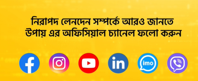 Pay Bill Ucbl Video